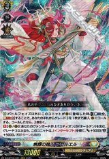 【RRR】無謬の執刀 アゼルエル