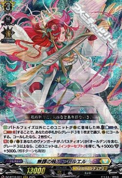 画像1: 【RRR】無謬の執刀 アゼルエル