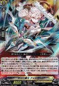 【RRR】悠弓の騎士 アルモーヴ
