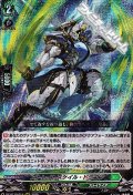【RRR】ストレイトスケイル・ドラゴン