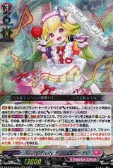 【RRR】Juicy-Fruity チュア・リーナ