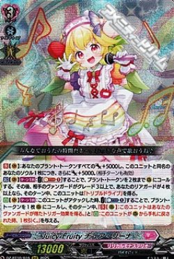 画像1: 【RRR】Juicy-Fruity チュア・リーナ