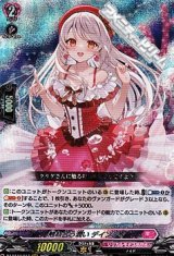 【RRR】触れ合う潤い デインティ