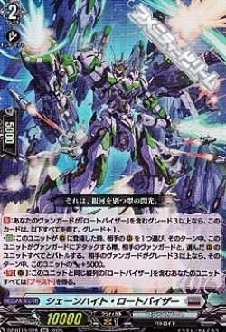 画像1: 【RR】シェーンハイト・ロートバイザー