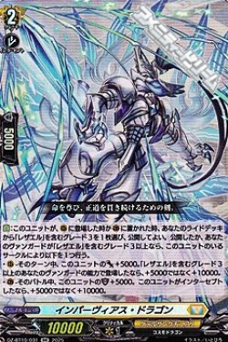 画像1: 【RR】インパーヴィアス・ドラゴン