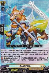 【RR】う゛ぃるがおん