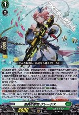 【RR】蒼奏の歌姫 クレーシス