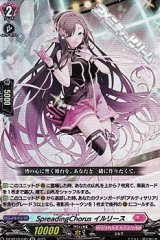 【RR】SpreadingChorus イルリース