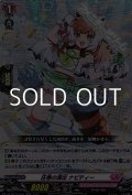 【RR】圧巻の演出 ナビティー