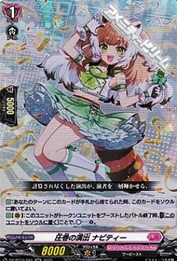 画像1: 【RR】圧巻の演出 ナビティー