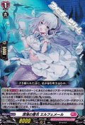 【RR】深海の雪花 エルフェメール