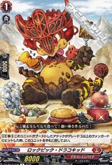 【R】ロックピック・ドラコキッド