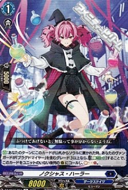 画像1: 【R】ノクシャス・ハーラー
