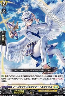 画像1: 【R】アージェントプランジャー・エンジェル