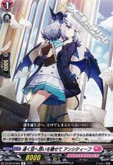 【R】遠く空へ想いを馳せて アンシティーフ