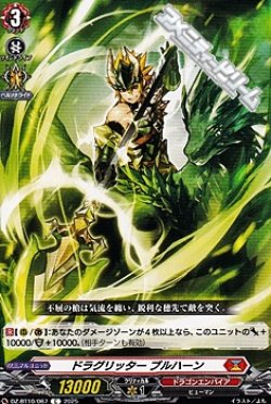 画像1: 【C】ドラグリッター ブルハーン