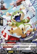 【C】粘液怪獣 ネバジュワー