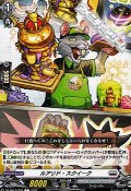 【C】ルアリド・スクイーク