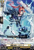 【C】薄闇の騎士 リタヴィス