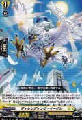 【C】ディセンディング・イーグル