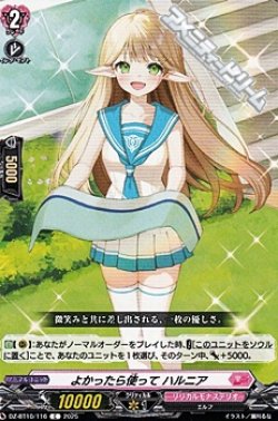 画像1: 【C】よかったら使って ハルニア
