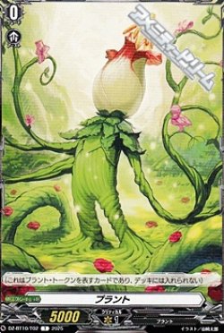画像1: 【T】プラント