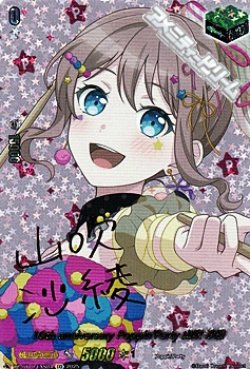 画像1: 【EXS】10th anniversary Poppin'Party 山吹 沙綾