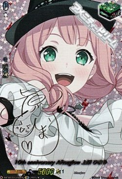 画像1: 【EXS】10th anniversary Afterglow 上原 ひまり