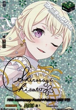 画像1: 【EXS】10th anniversary Pastel＊Palettes 白鷺 千聖