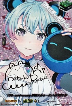 画像1: 【EXS】10th anniversary 夢限大みゅーたいぷ 峰月 律