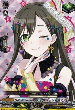 画像1: 【EX】10th anniversary Poppin'Party 花園 たえ