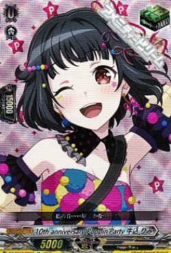 画像1: 【EX】10th anniversary Poppin'Party 牛込 りみ