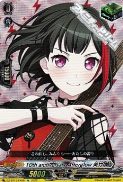画像1: 【EX】10th anniversary Afterglow 美竹 蘭