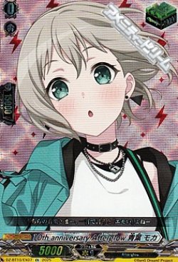 画像1: 【EX】10th anniversary Afterglow 青葉 モカ