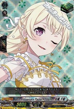 画像1: 【EX】10th anniversary Pastel＊Palettes 白鷺 千聖