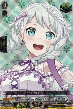 画像1: 【EX】10th anniversary Pastel＊Palettes 若宮 イヴ