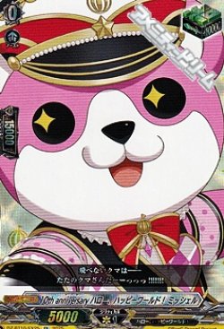 画像1: 【EX】10th anniversary ハロー、ハッピーワールド！ ミッシェル