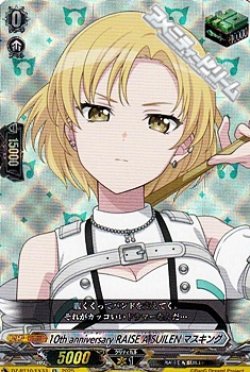 画像1: 【EX】10th anniversary RAISE A SUILEN マスキング