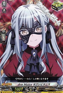 画像1: 【EX】Ave Mujica オブリビオニス