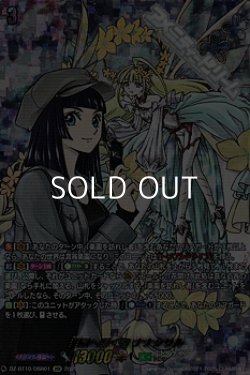 画像1: 【DSR】楽園へ導く者 ナナクリル