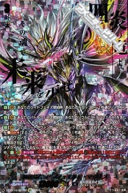 画像1: 【SEC】魔宝竜皇 ドラジュエルド・マグナス