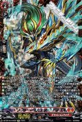 【FFR】スプルーシュカッター・ドラゴン