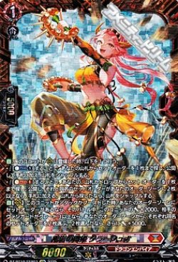 画像1: 【FFR】鳴岩の舞姫 クラーシュナ