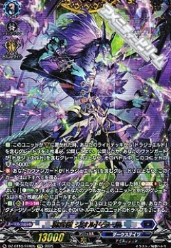 画像1: 【FFR】魔宝竜 ジオルドラール