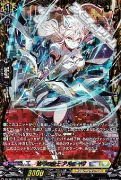 画像1: 【FFR】悠弓の騎士 アルモーヴ