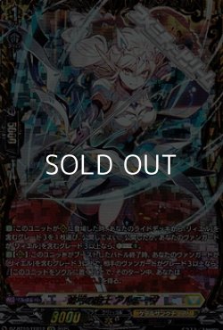 画像1: 【FFR】悠弓の騎士 アルモーヴ