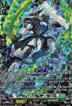 画像1: 【FFR】ストレイトスケイル・ドラゴン