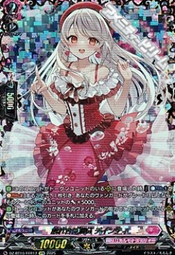 画像1: 【FFR】触れ合う潤い デインティ
