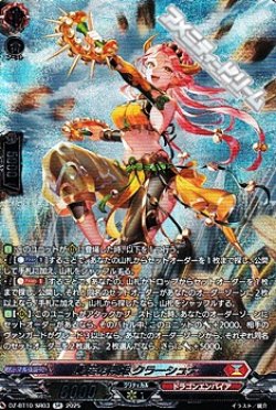 画像1: 【SR】鳴岩の舞姫 クラーシュナ