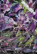 【SR】魔宝竜 ジオルドラール
